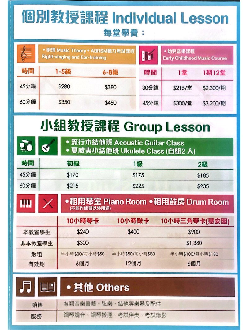 La-tint Musical gallery 樂天藝音樂教室