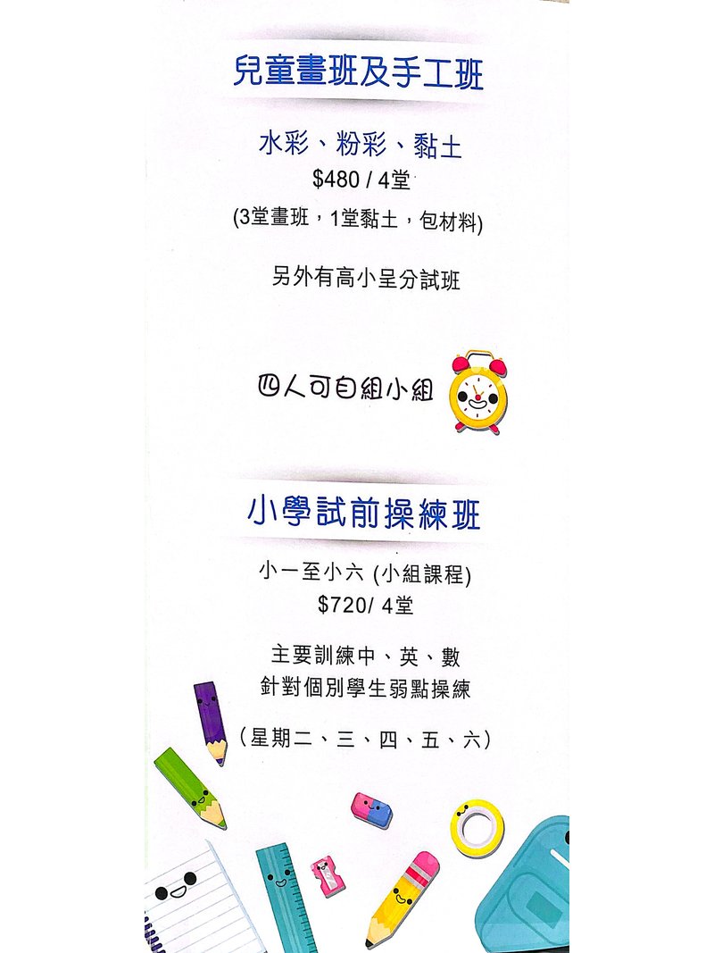 豐學堂教育中心 (石門) Fung Classroom Education Center (Shek Mun) - GoingClass