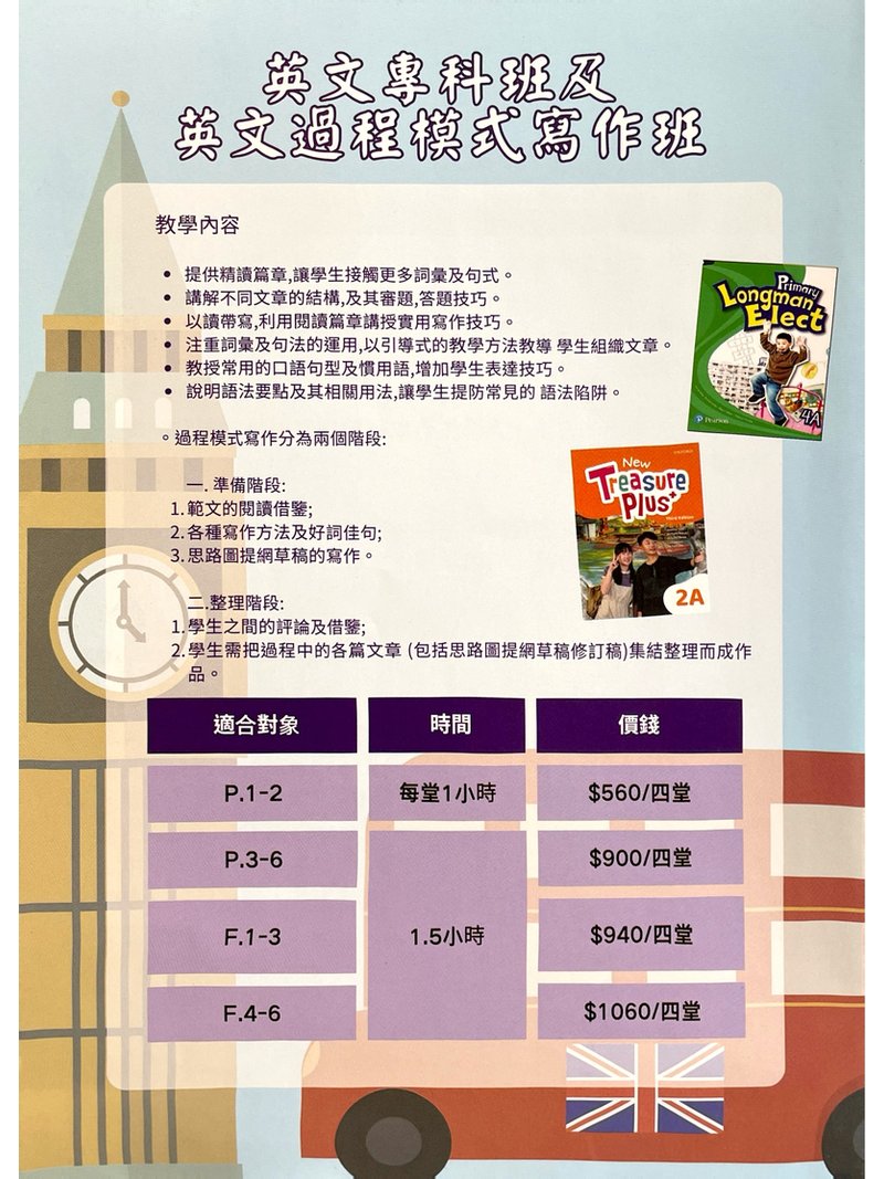 飛越教育 Volitant Education