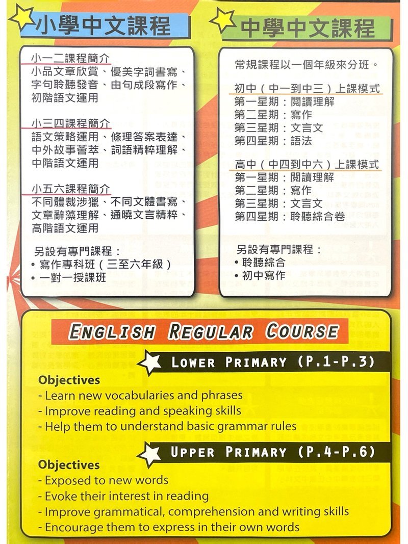 數理通教育中心 Solution Elite Education Centre