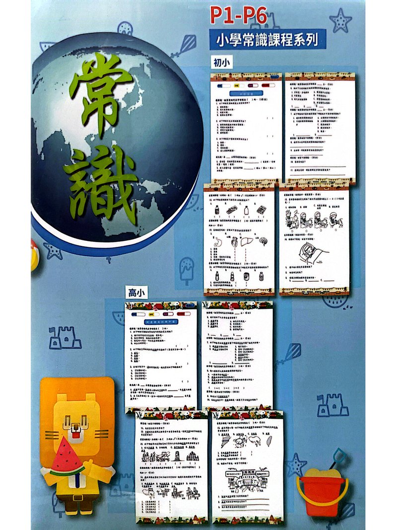 奕軒