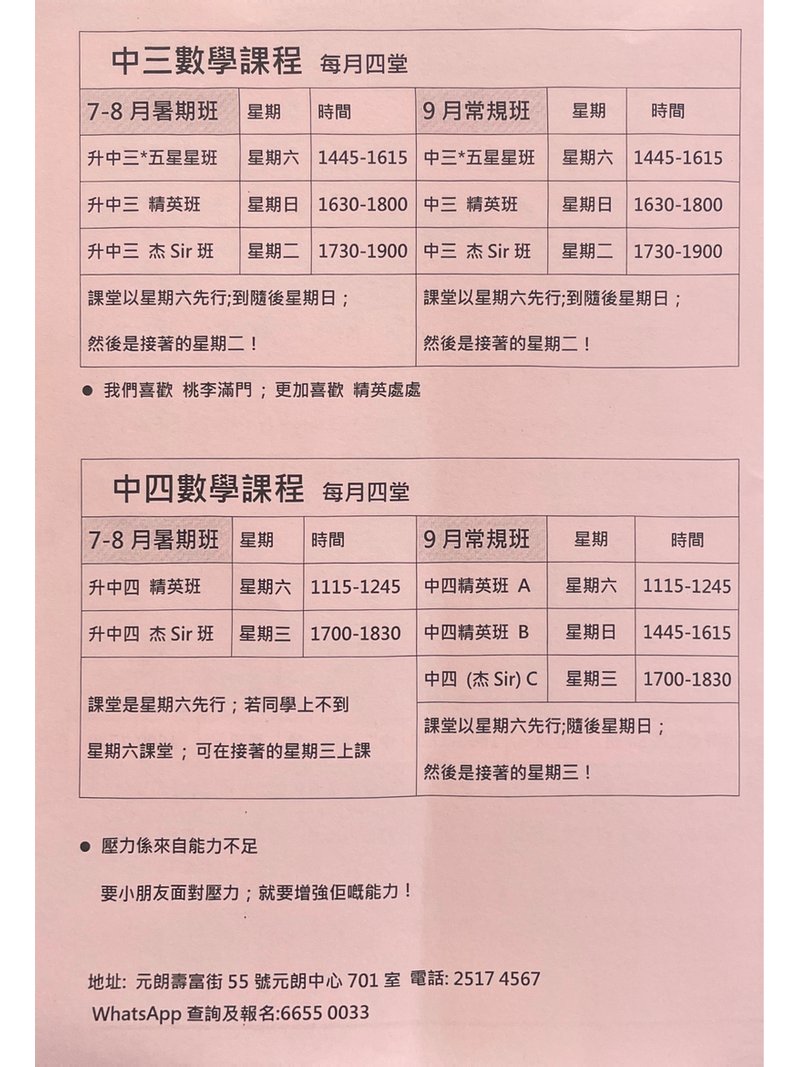 精英