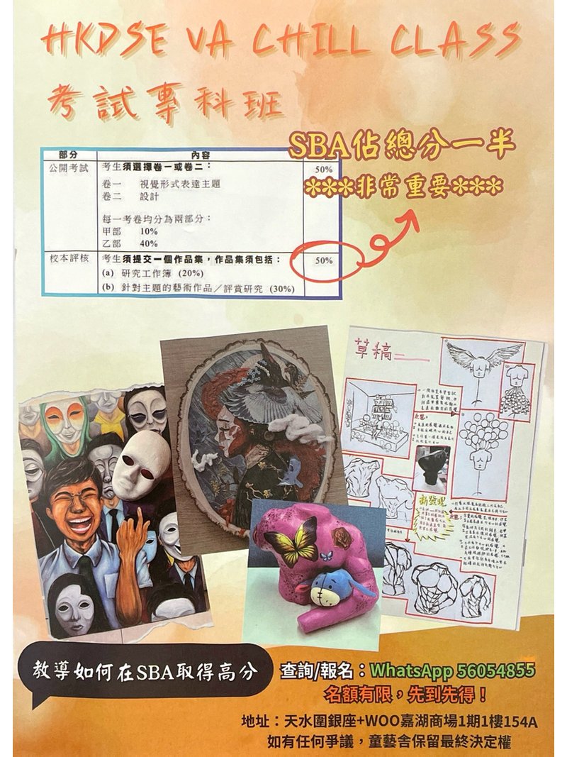 童藝舍