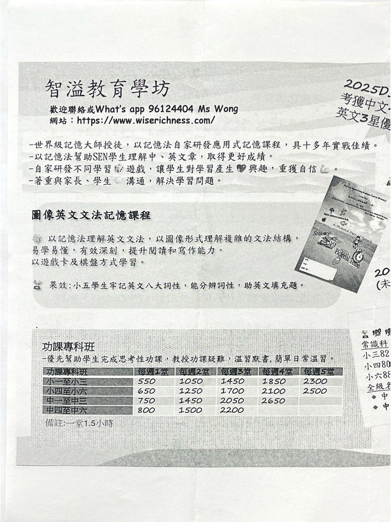 智溢教育學坊