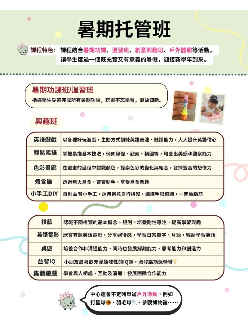 荳荳教育 LITTLE BEANS EDUCATION CENTRE - GoingClass