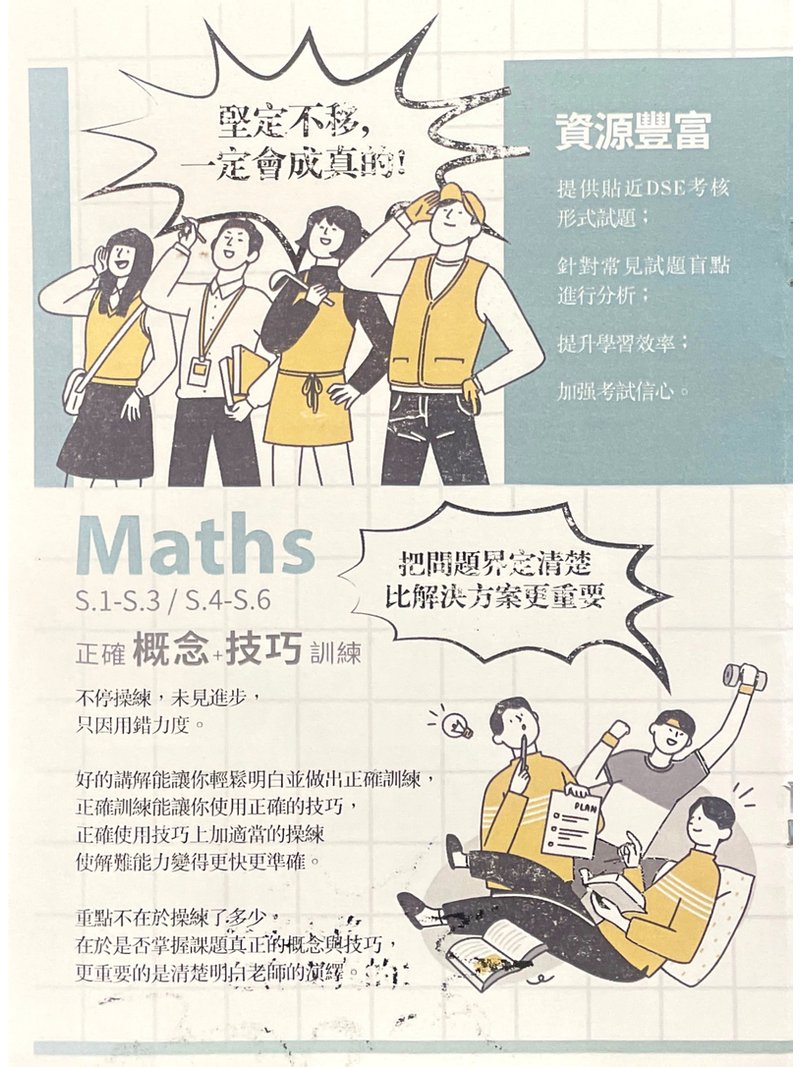 明日教育