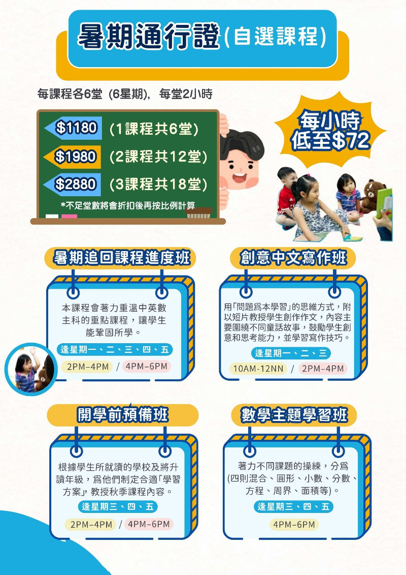 啟航教育 ELITE EDUCATION - GoingClass
