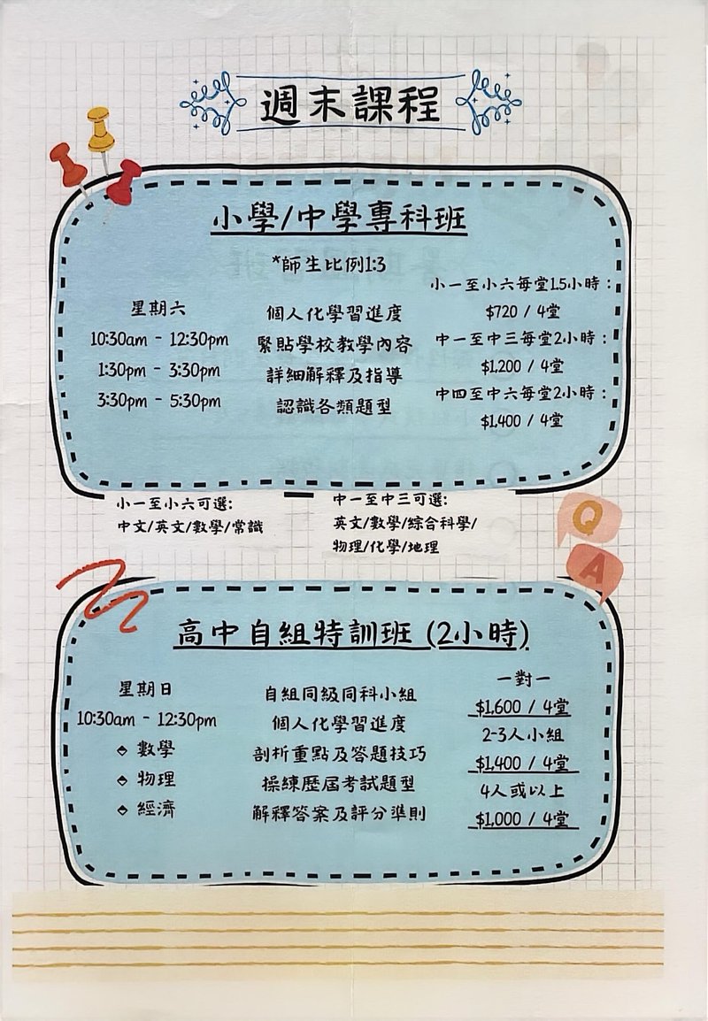 子悅教室