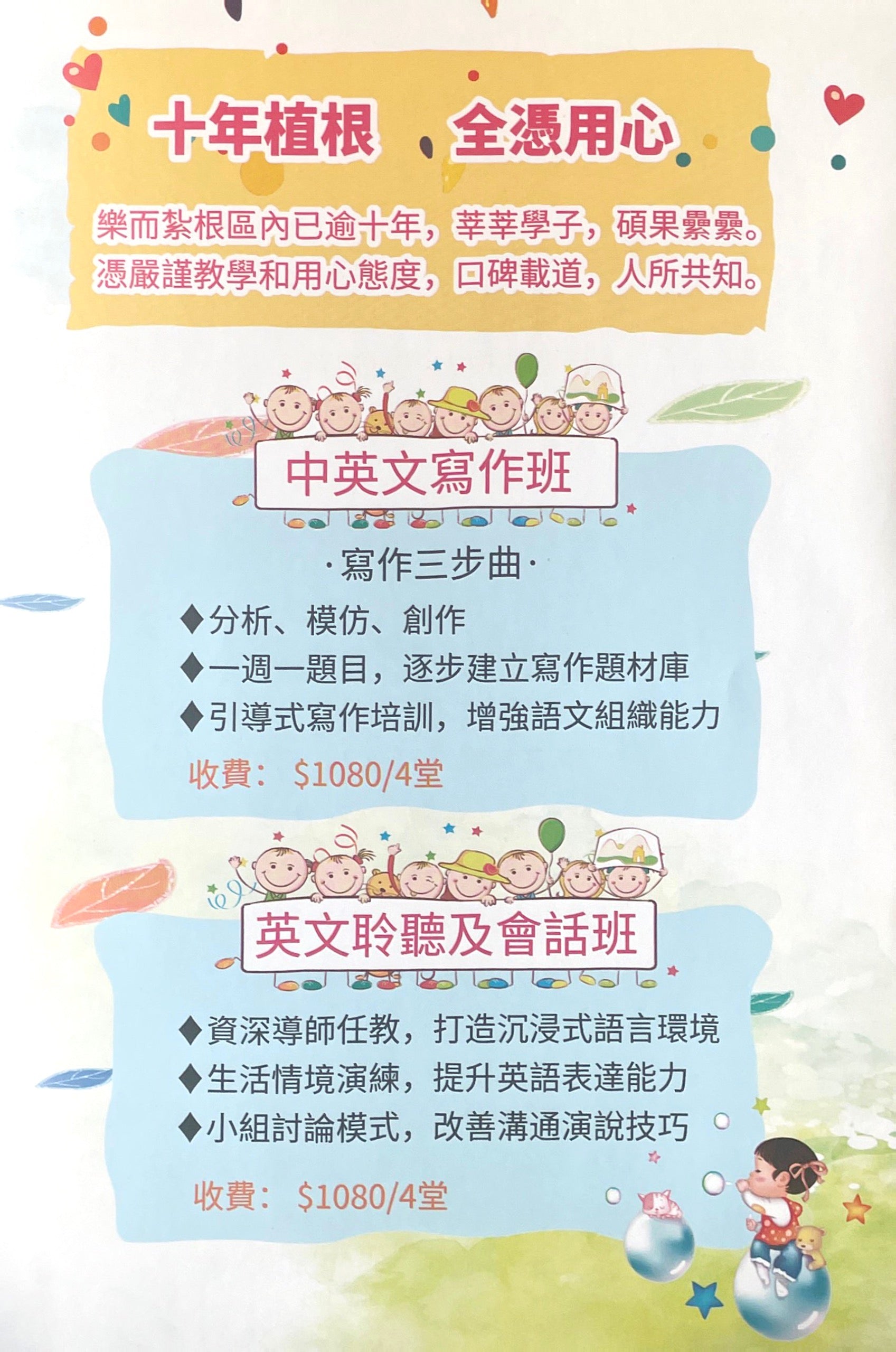 Login Educational Centre 樂而教育中心 - GoingClass
