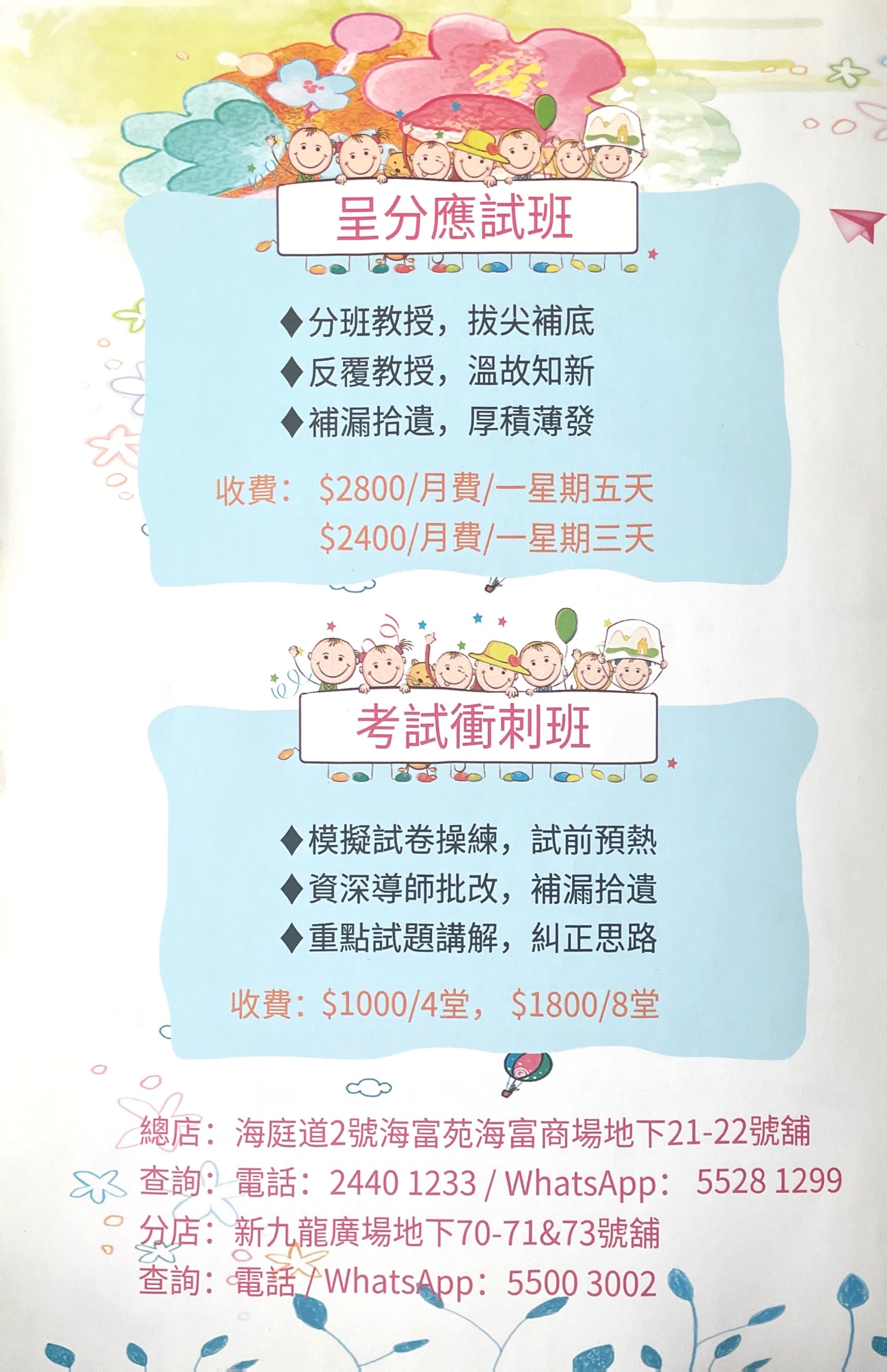 Login Educational Centre 樂而教育中心 - GoingClass