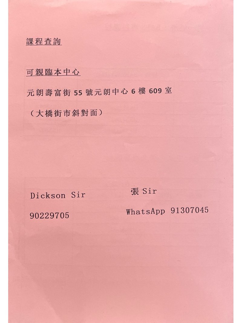 明德教育中心
