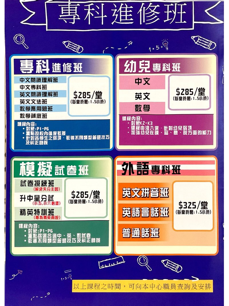 好蘋果教育中心 WISE APPLE EDUCATION CENTRE