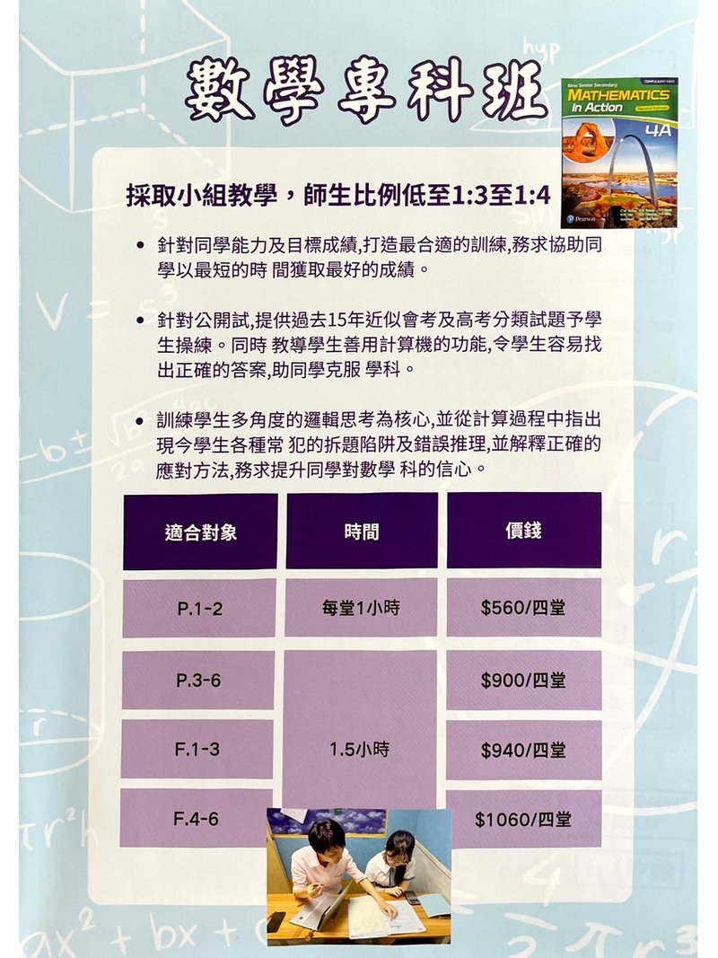 飛越教育 Volitant Education