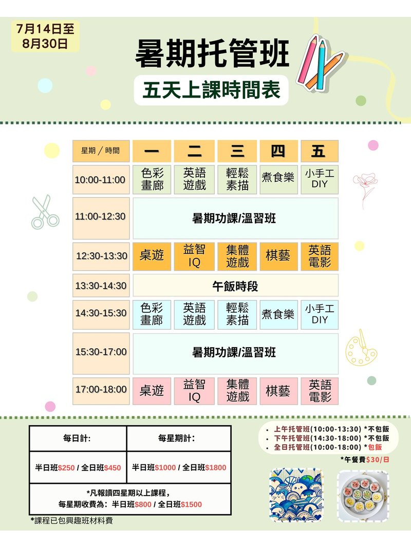 荳荳教育 LITTLE BEANS EDUCATION CENTRE - GoingClass