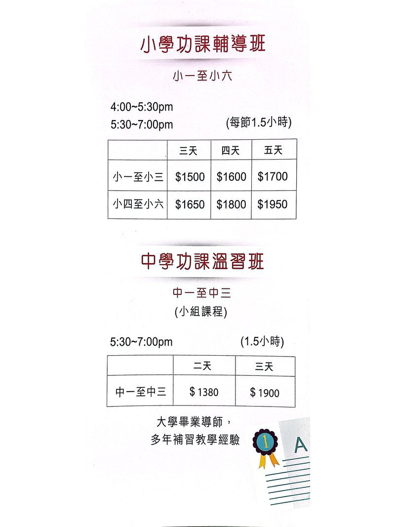 豐學堂教育中心 (石門) Fung Classroom Education Center (Shek Mun) - GoingClass