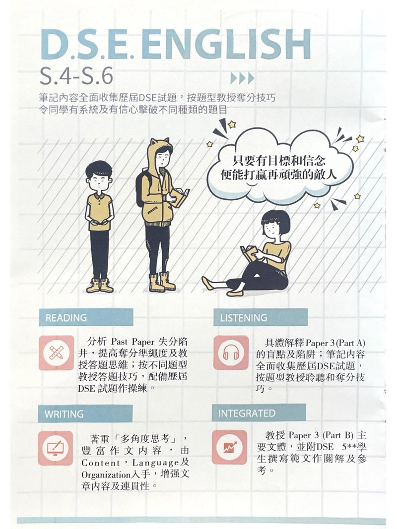 明日教育