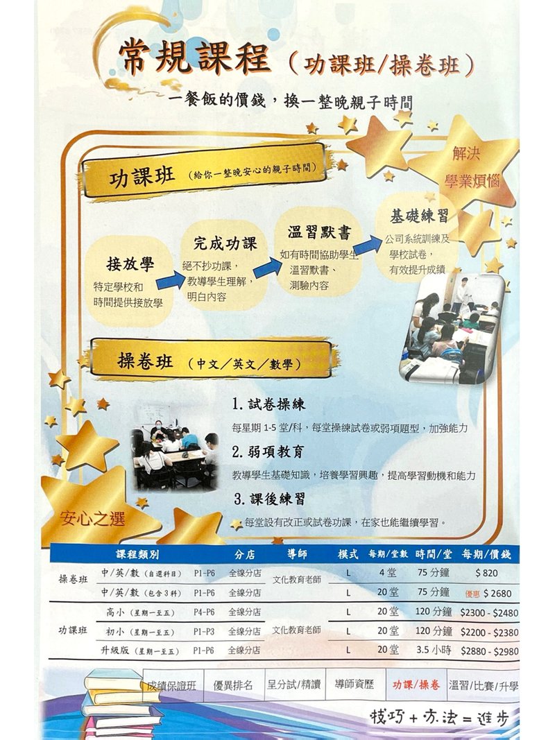 Hong Kong Cultural Education Centre 香港文化教育中心