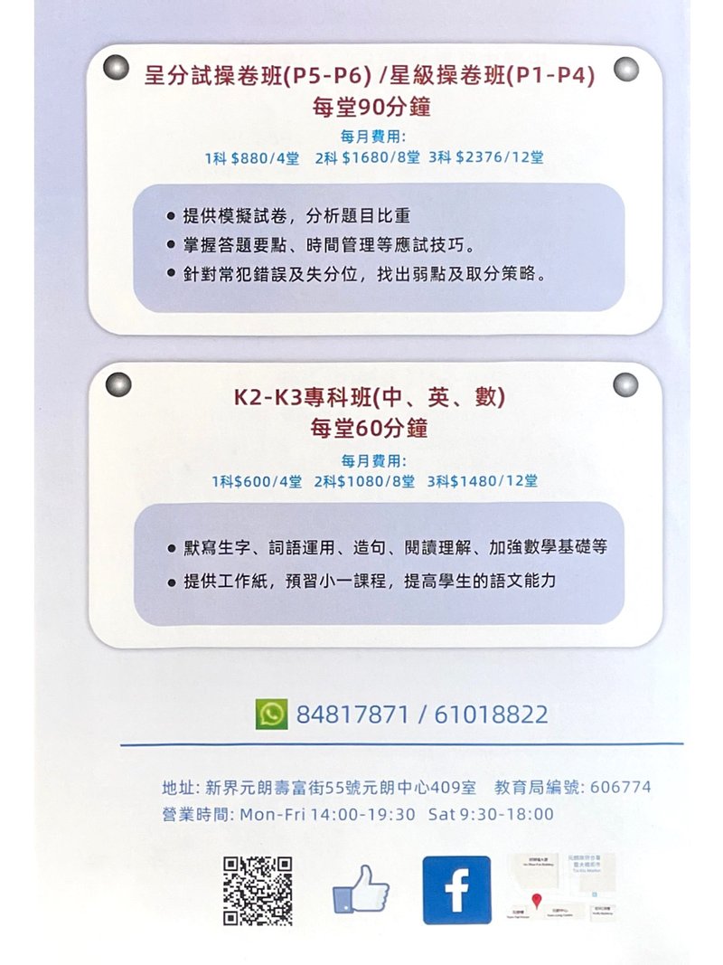 喵老師教室