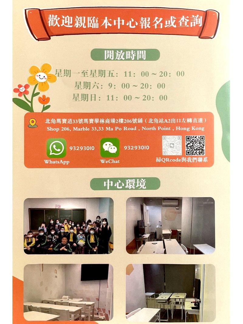 華羽教育 WAH YU EDUCATION