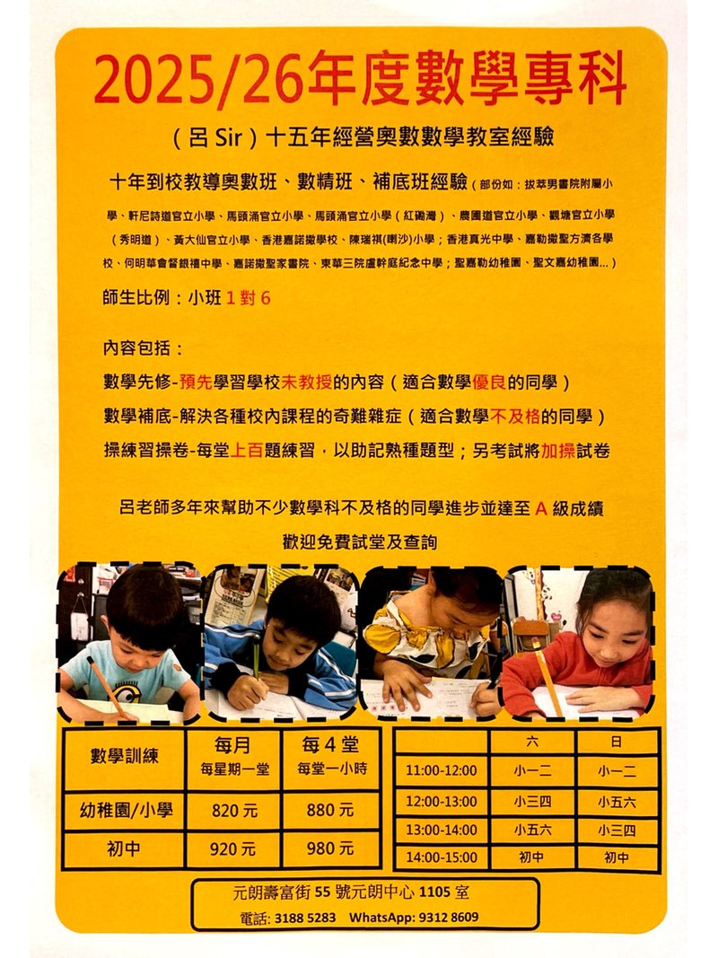 文成教育