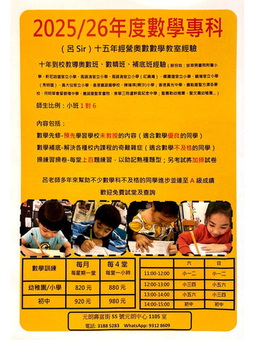 文成教育