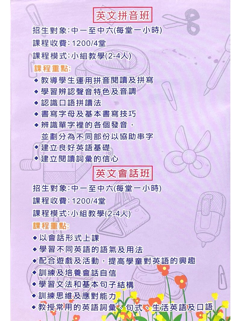 進學教育