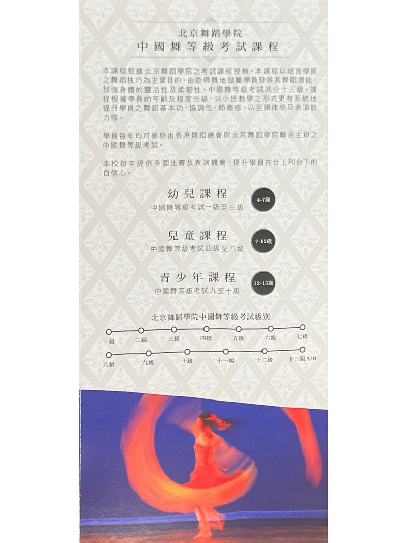 樂澄音樂舞蹈學院