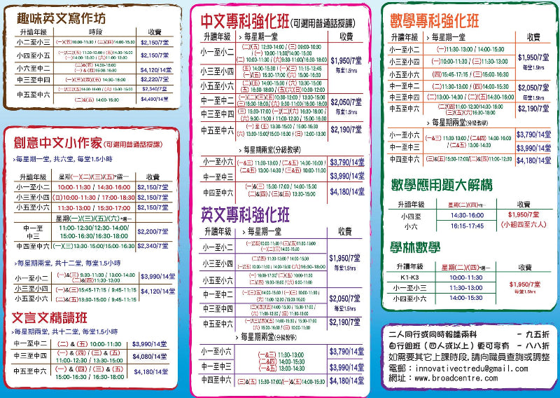 博學坊 INNOVATIVE CENTRE
