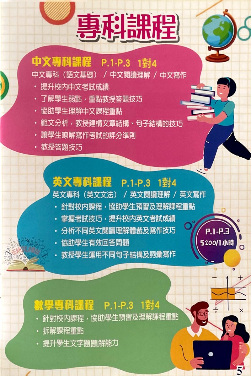 英皇小博士