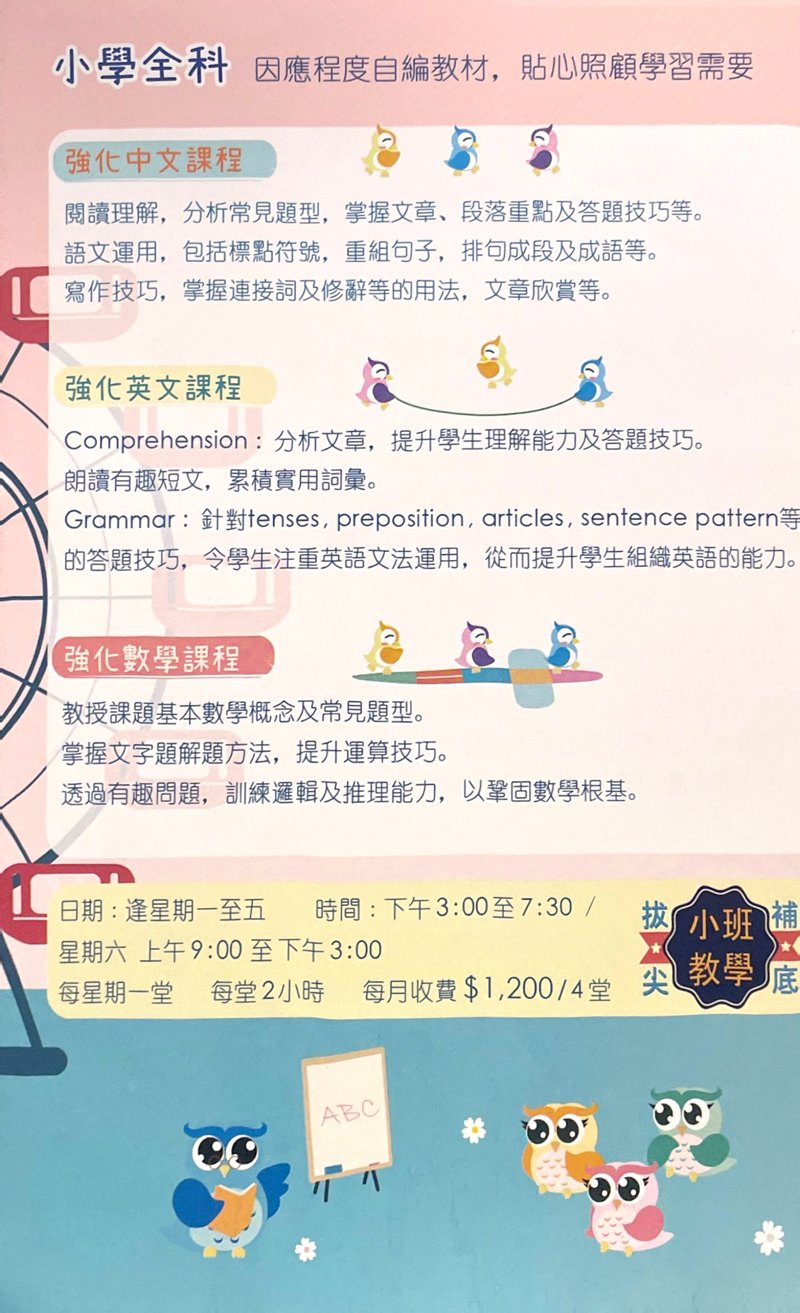天玄星教育中心 La Confiance Des Anges - GoingClass