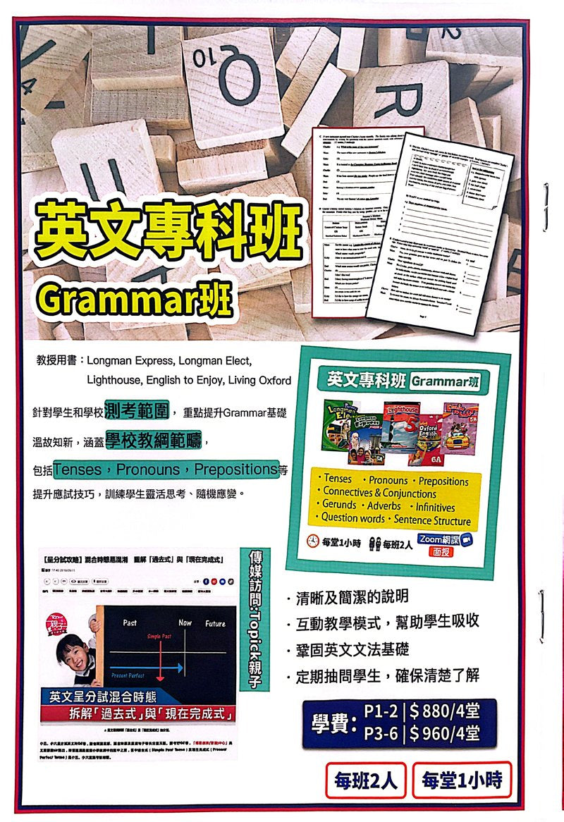 BROADSIGHT 博思教育 - GoingClass