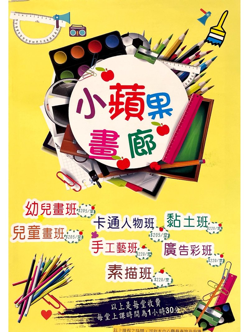 好蘋果教育中心 WISE APPLE EDUCATION CENTRE