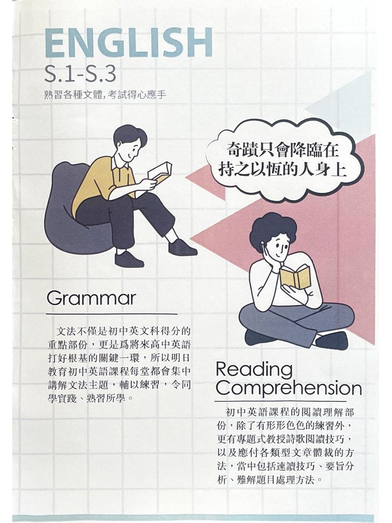 明日教育