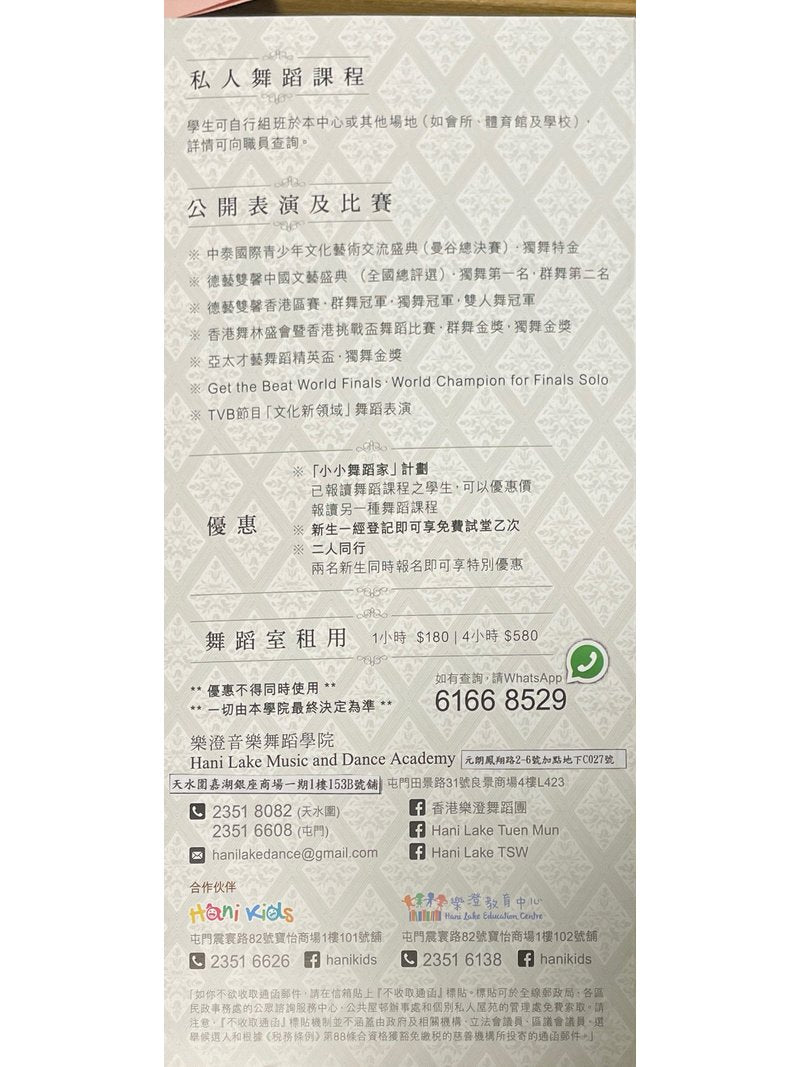 樂澄音樂舞蹈學院
