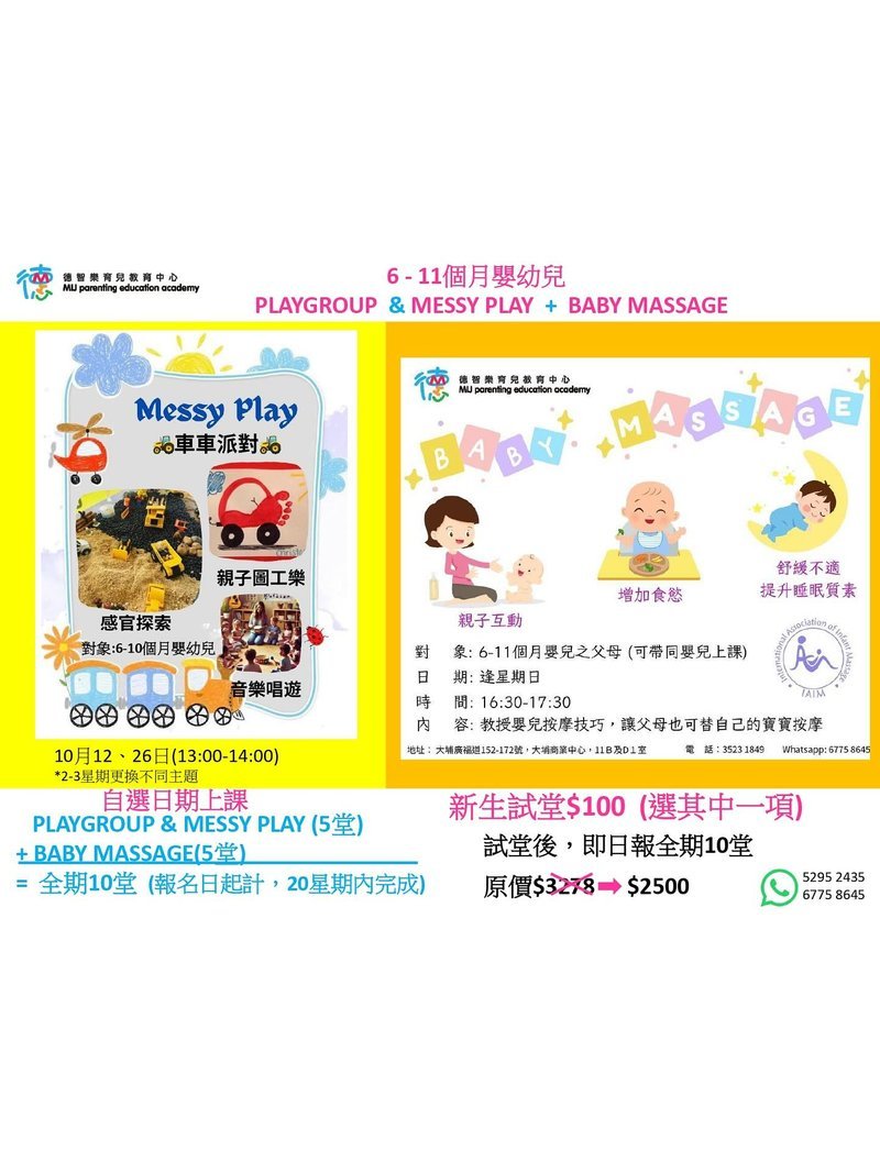 德智樂育兒教育中心 MIJ Parenting Education Academy