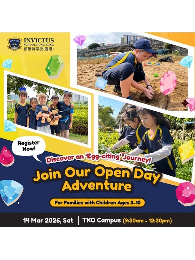 ✏️ 2026年3月14日(星期六) 【Invictus School Hong Kong 香港茵維特學校 - 開放日】 - GoingClass