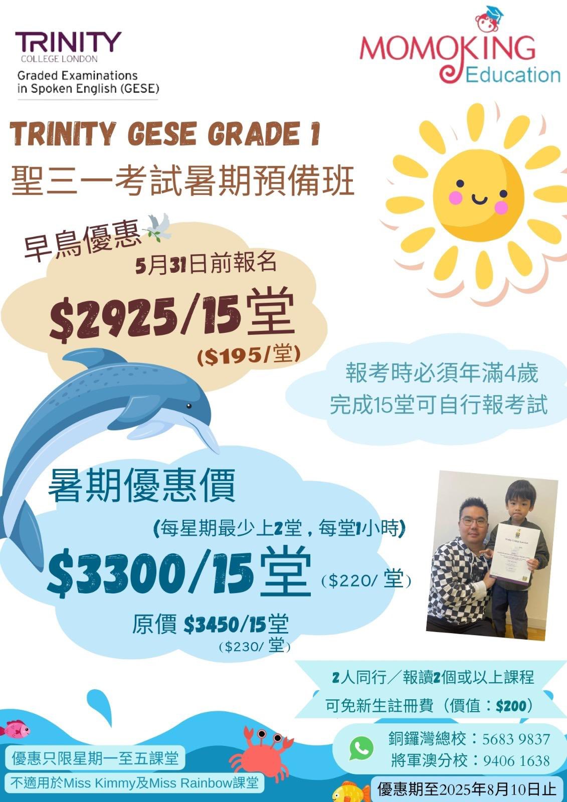 MomoKing Education Centre 西遊童話教育中心 - GoingClass