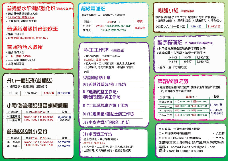 博學坊 INNOVATIVE CENTRE