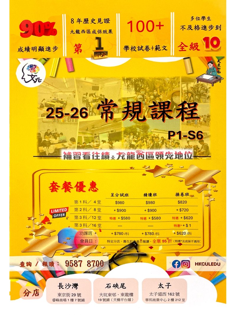 Hong Kong Cultural Education Centre 香港文化教育中心