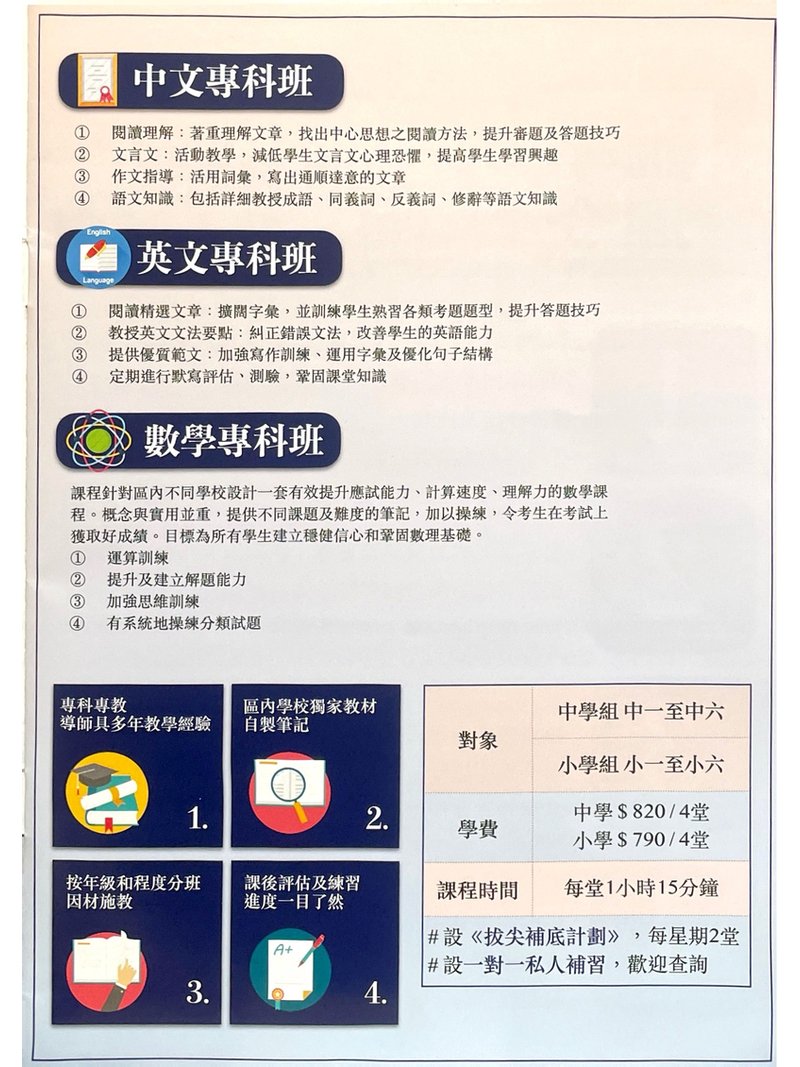 匯萃小學士