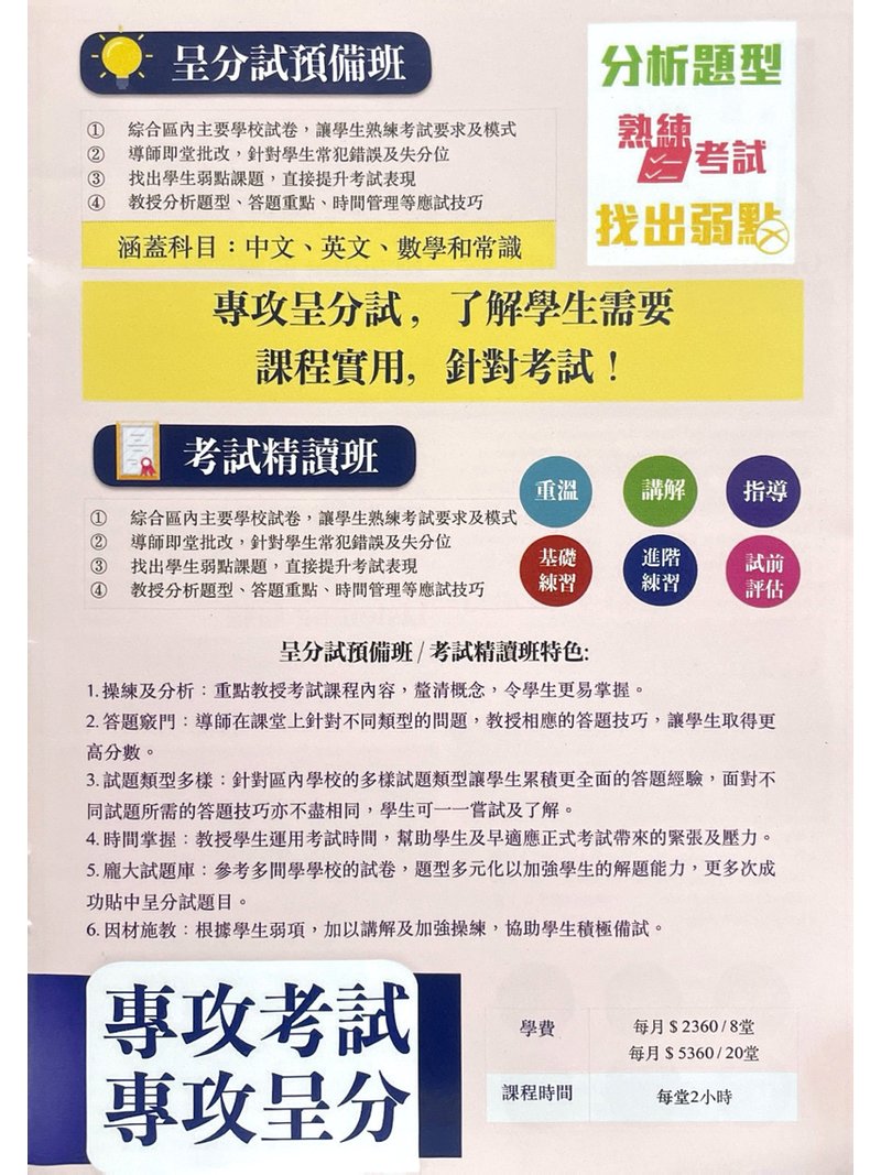 匯萃小學士