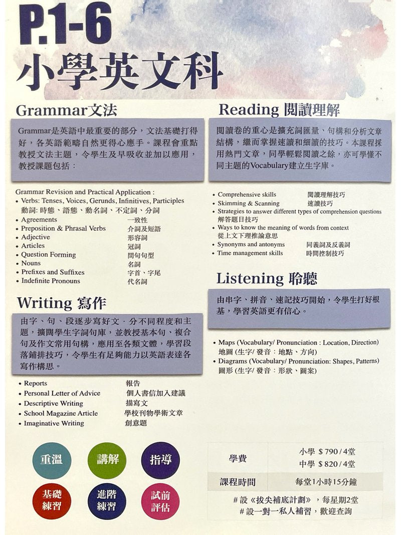 匯萃小學士