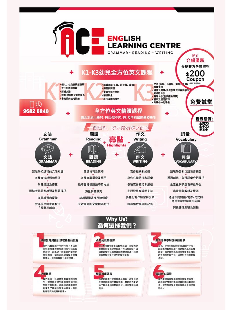 ACE ENGLISH LEARNING CENTRE