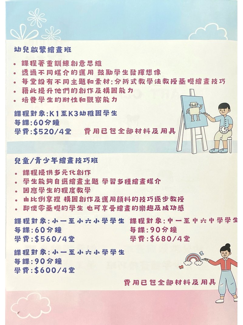 AESTHETIC STUDIO 藝萃畫室