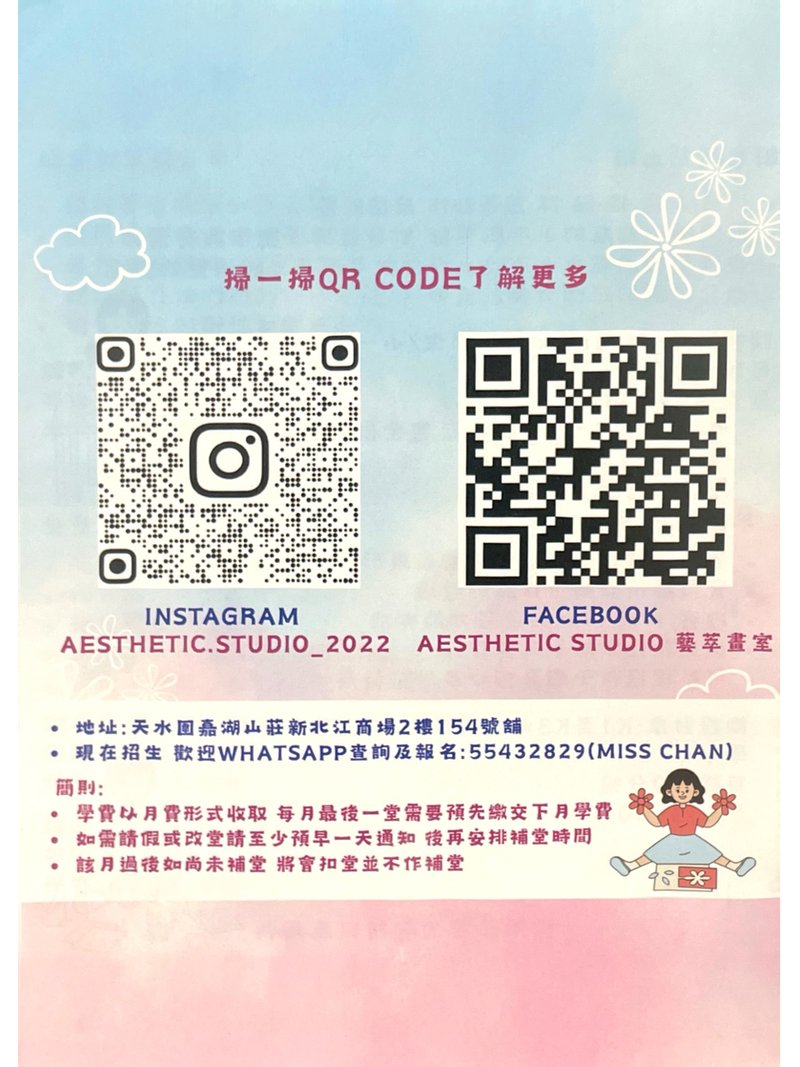 AESTHETIC STUDIO 藝萃畫室