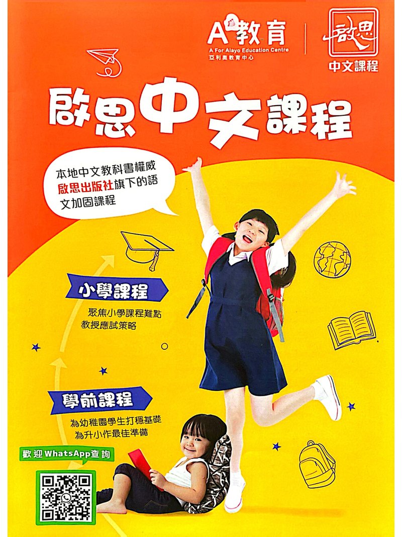 A教育