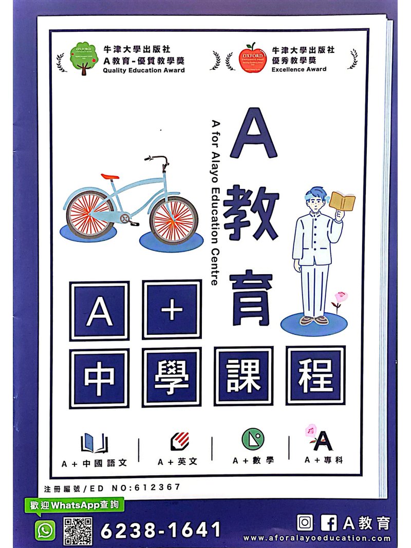 A教育