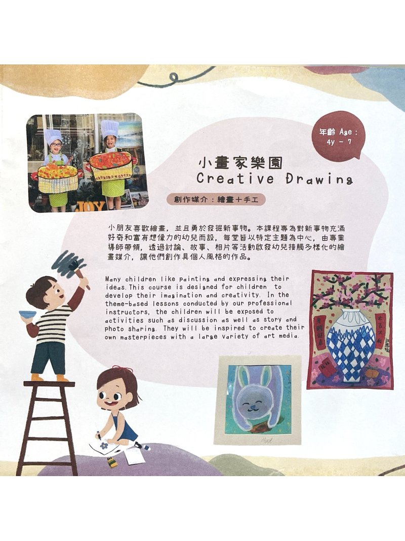 About Art