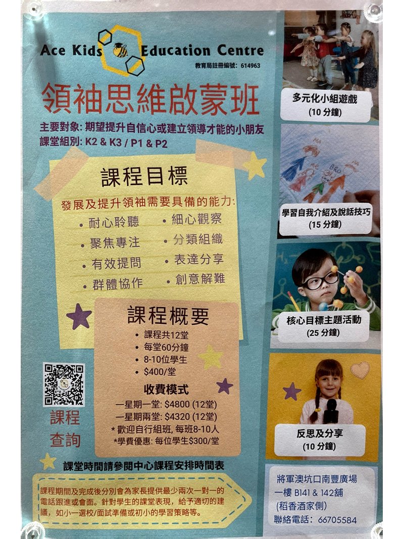 Ace Kids Education Centre