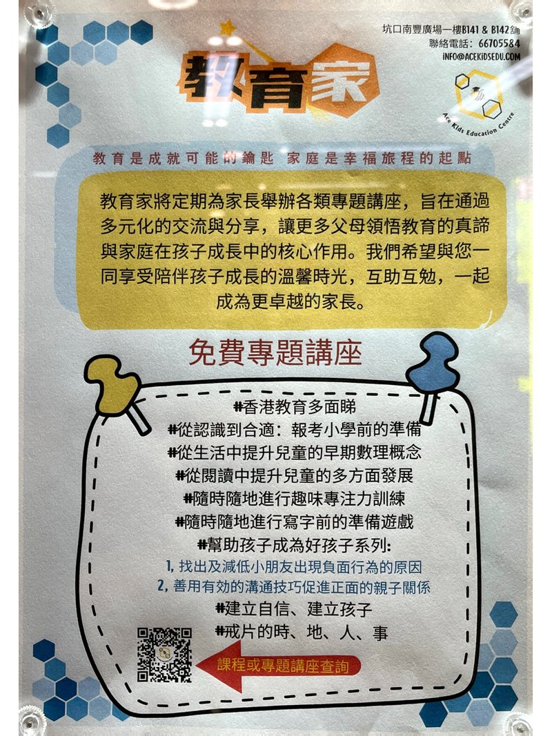 Ace Kids Education Centre